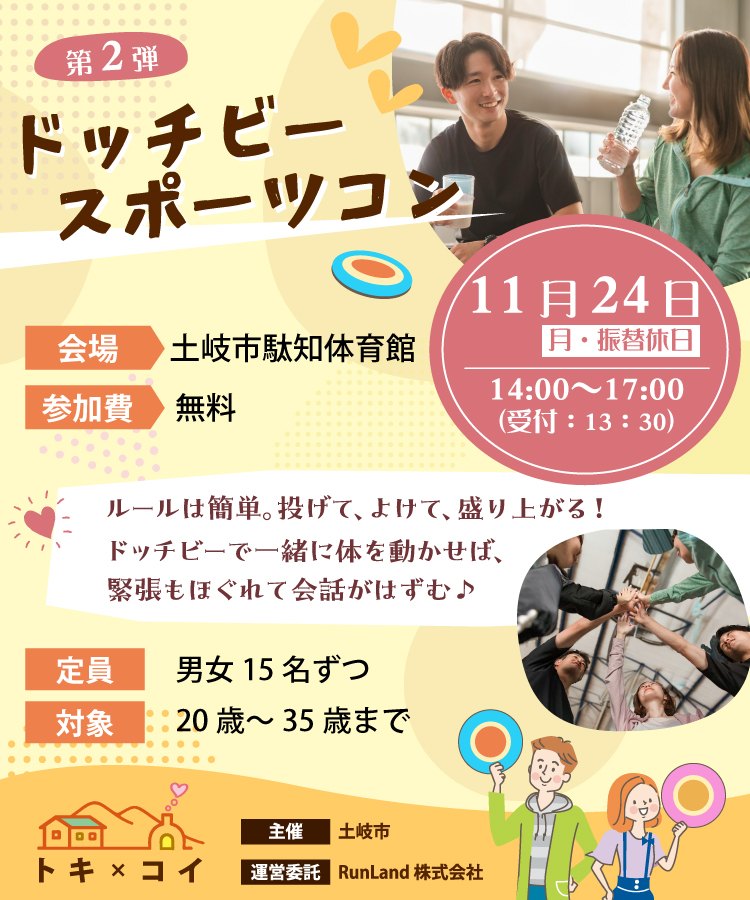 基本設定